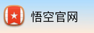 悟空官网 Logo